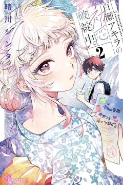 Vol. 2