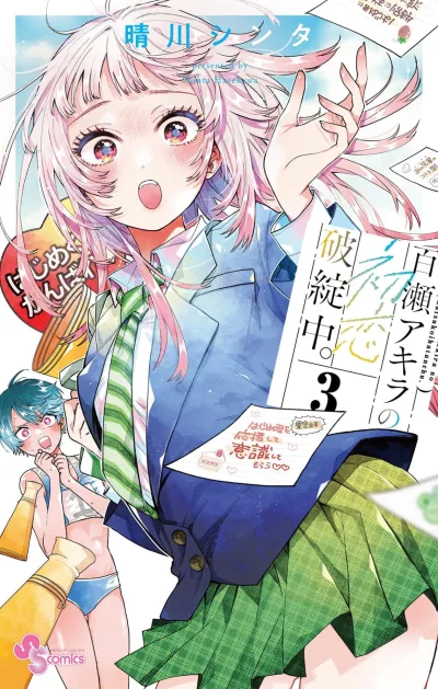 Cover of Vol. 3