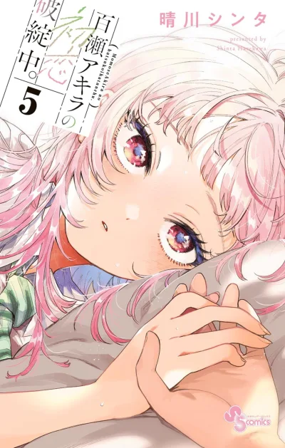 Cover of Vol. 5