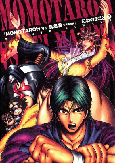 Cover of Vol. 2