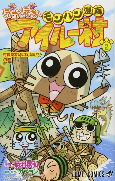 Cover of Vol. 2