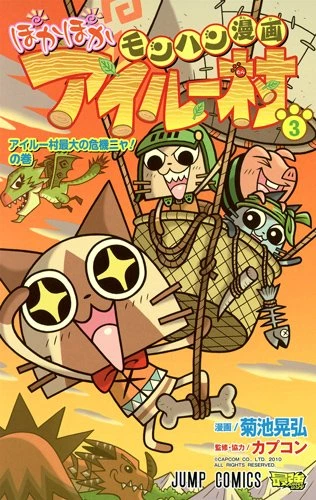 Cover of Vol. 3