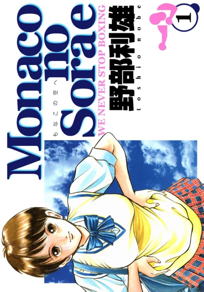Cover of Vol. 1
