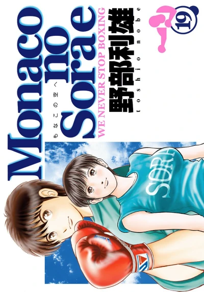 Cover of Vol. 19