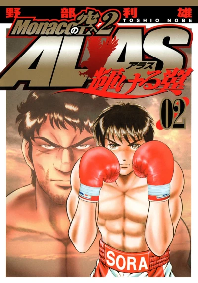 Cover of Vol. 2