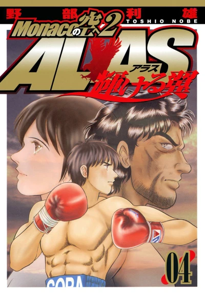 Cover of Vol. 4