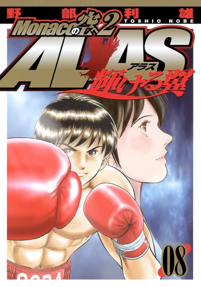Cover of Vol. 8