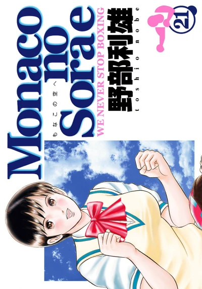 Cover of Vol. 21