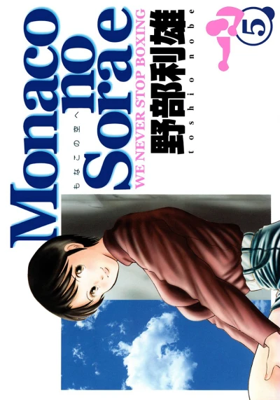 Cover of Vol. 5