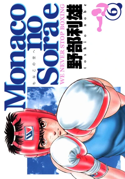 Cover of Vol. 6