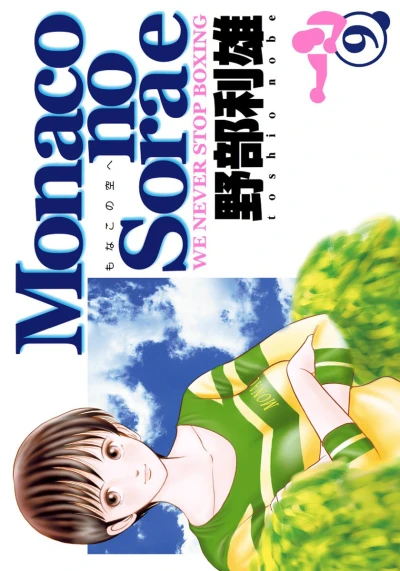 Cover of Vol. 9