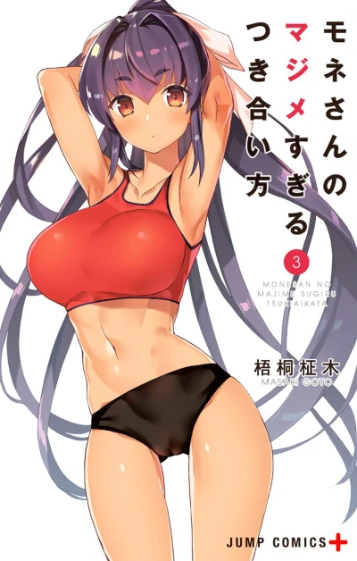 Cover of Vol. 3