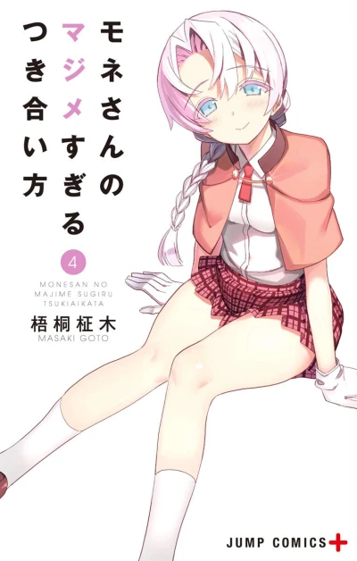 Cover of Vol. 4