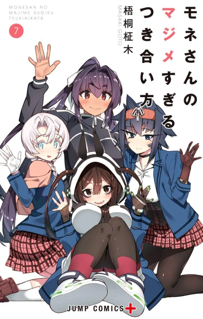 Cover of Vol. 7