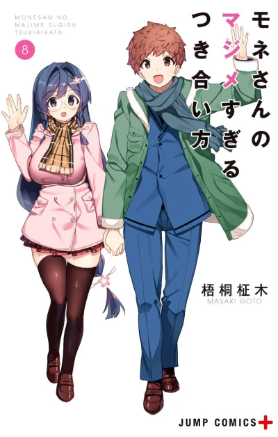 Cover of Vol. 8