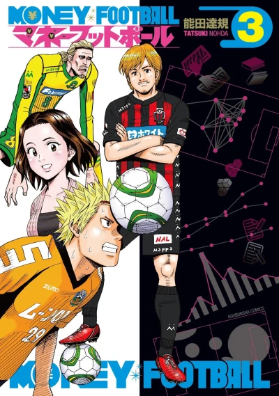 Cover of Vol. 3