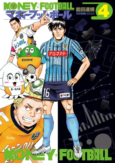 Cover of Vol. 4
