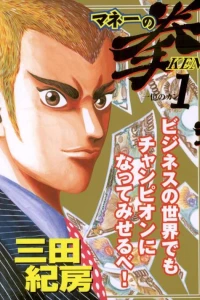 1oku no Kan