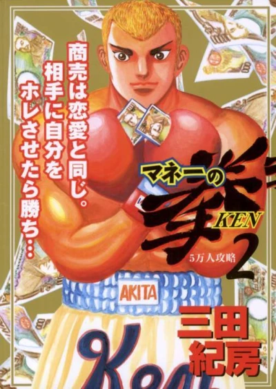 Cover of 5 Man-ri Kōryaku