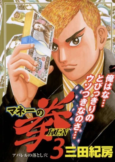 Cover of Apparel no Otoshiana