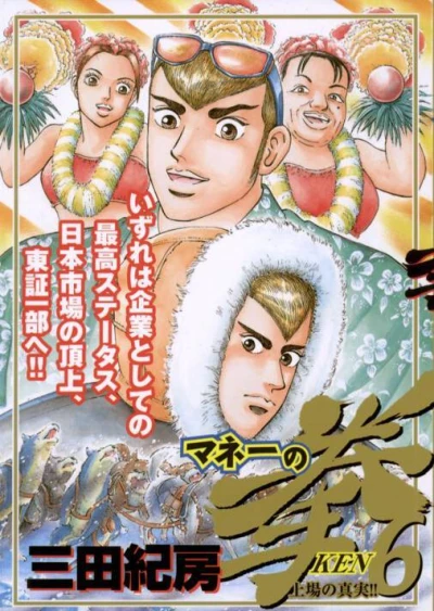 Cover of Jōjō no Shinjitsu!