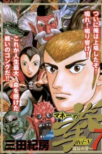 Muhon no Me…