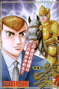 Ken no TOB Taisaku