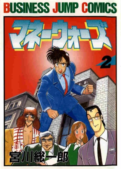 Cover of Vol. 2