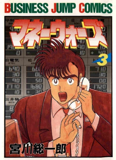Cover of Vol. 3