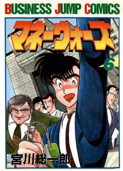 Cover of Vol. 6