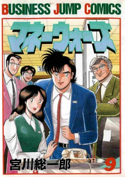 Cover of Vol. 9