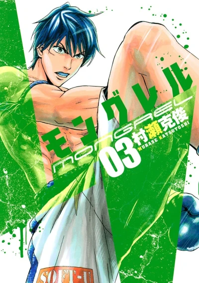 Cover of Vol. 3