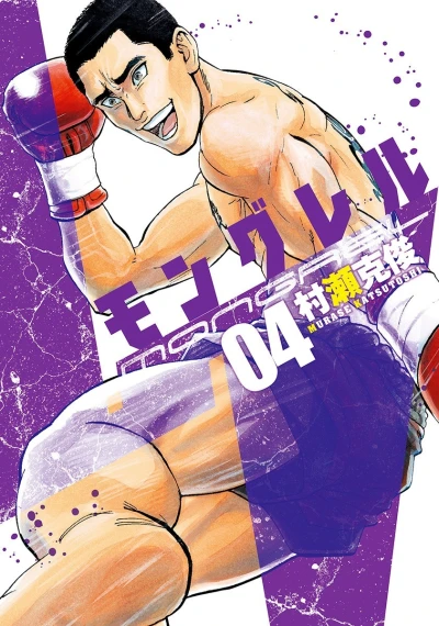 Cover of Vol. 4