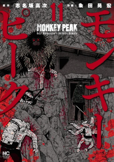 Cover of Vol. 11