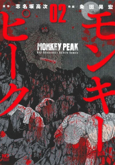 Cover of Vol. 2