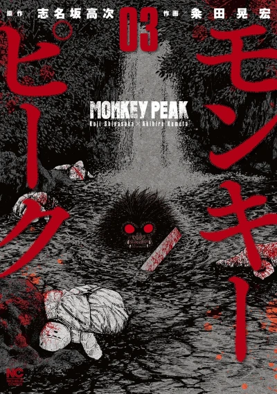 Cover of Vol. 3