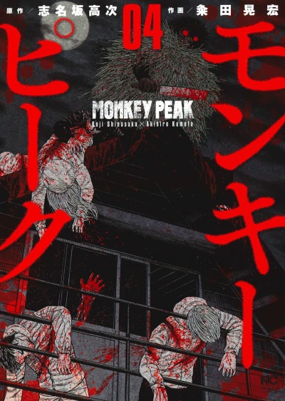 Cover of Vol. 4