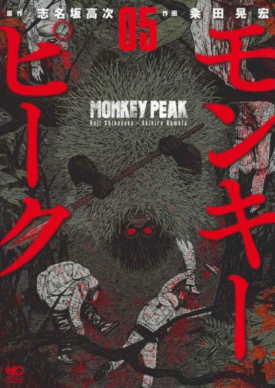 Cover of Vol. 5