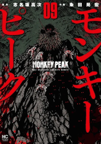 Cover of Vol. 9