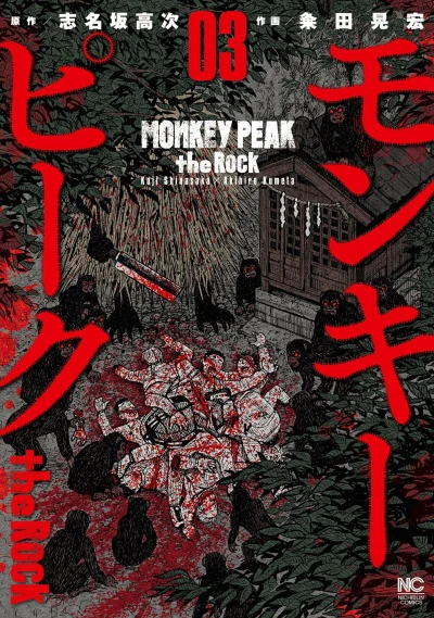 Cover of Volume 3