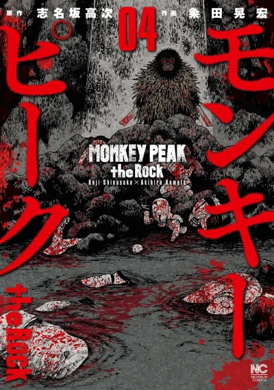 Cover of Volume 4