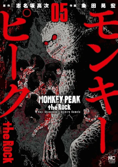 Cover of Volume 5