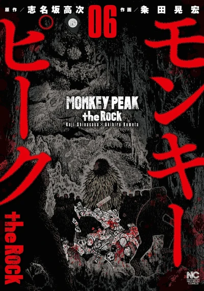 Cover of Volume 6