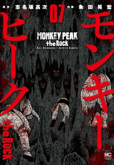 Cover of Volume 7