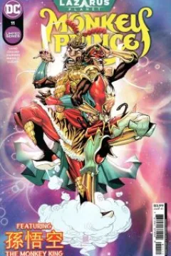 The Monkey King and I, Part 3 of 4