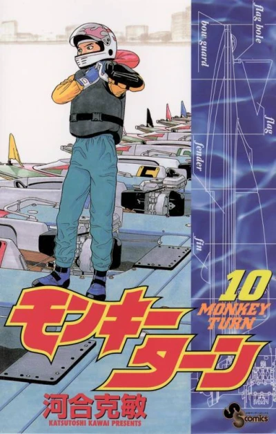 Cover of Vol. 10