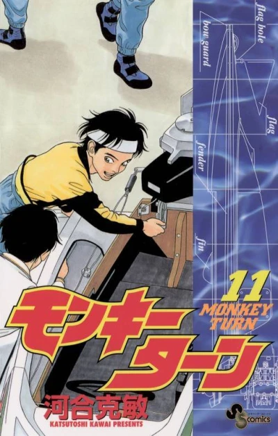 Cover of Vol. 11