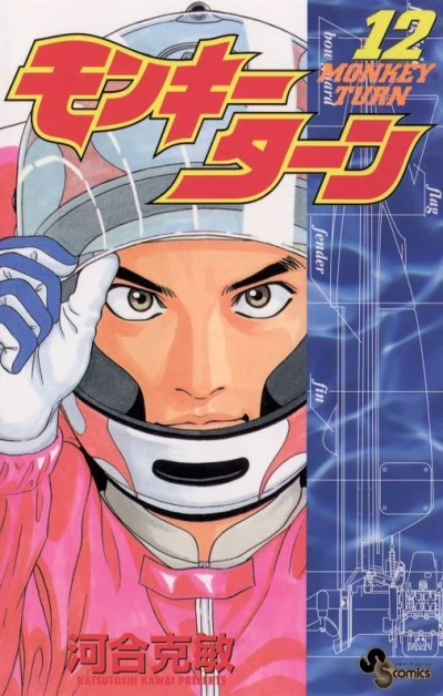 Cover of Vol. 12