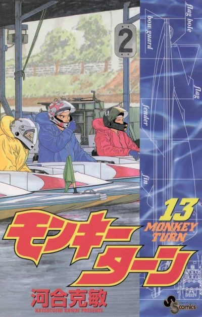 Cover of Vol. 13