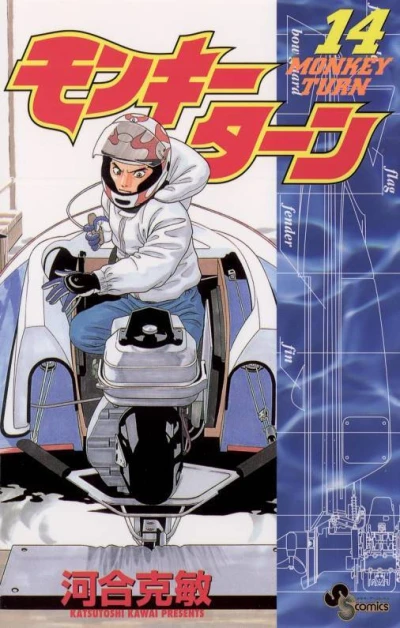 Cover of Vol. 14
